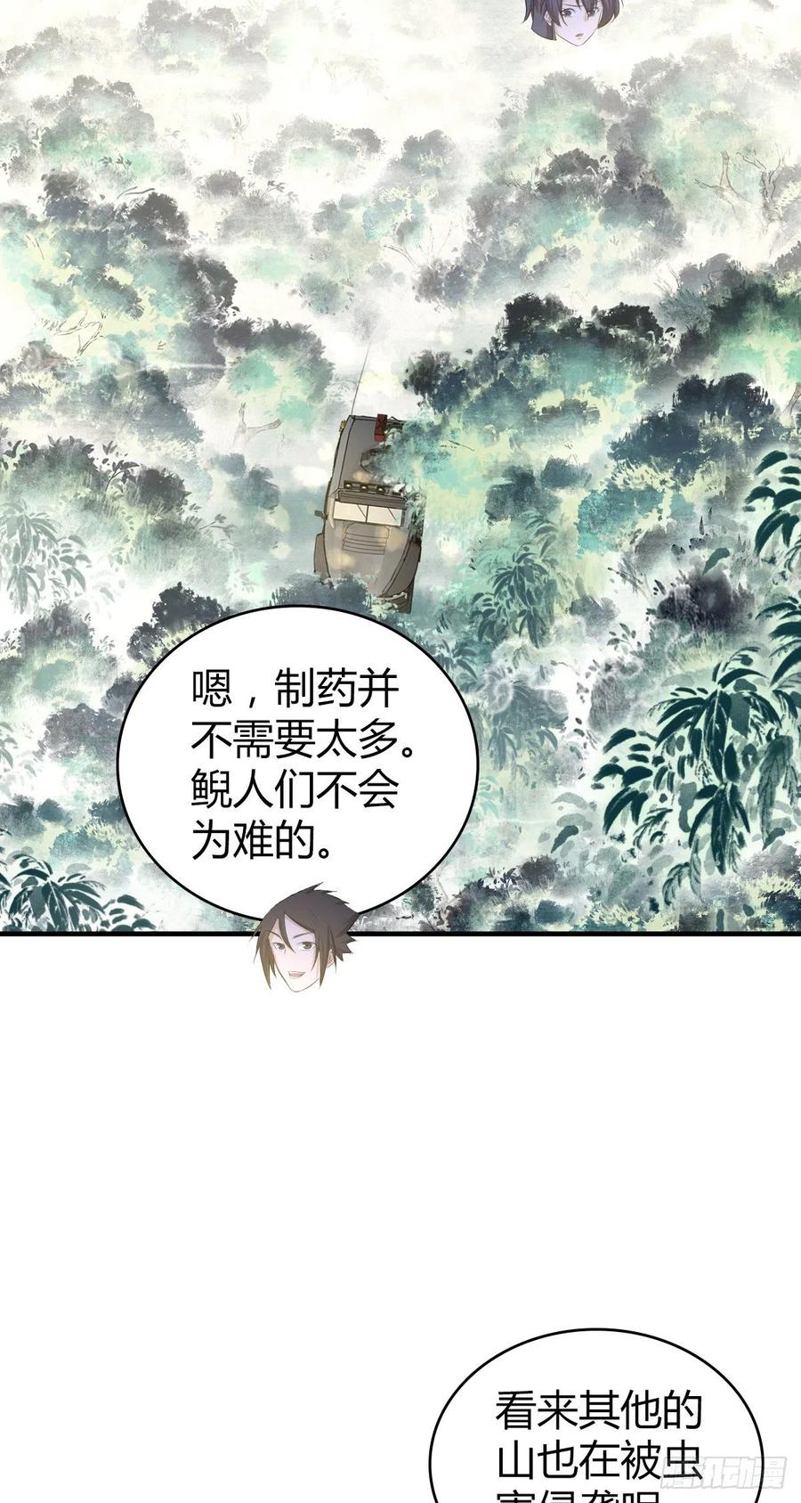 《田园战歌：神界拓荒录》133 小富即安 第30页