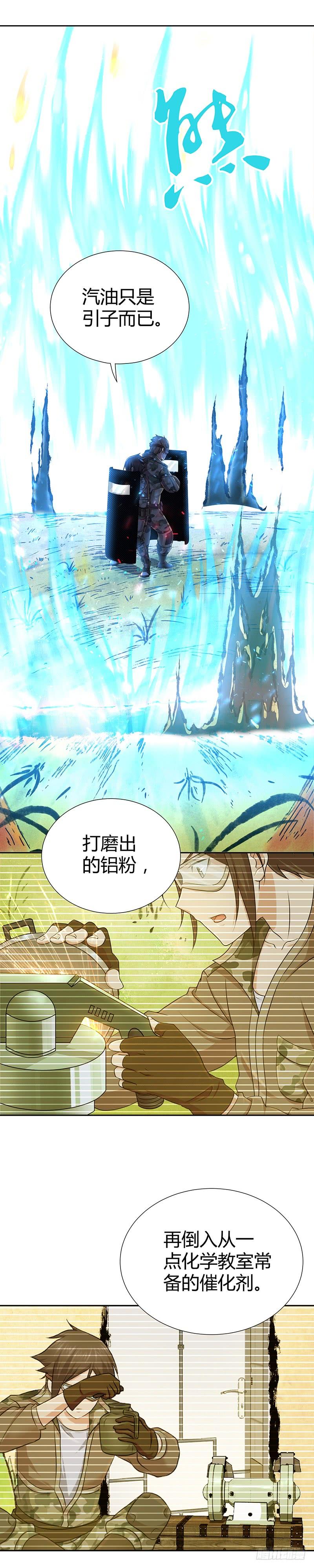 《田园战歌：神界拓荒录》012 初次的攻防战·下 第5页