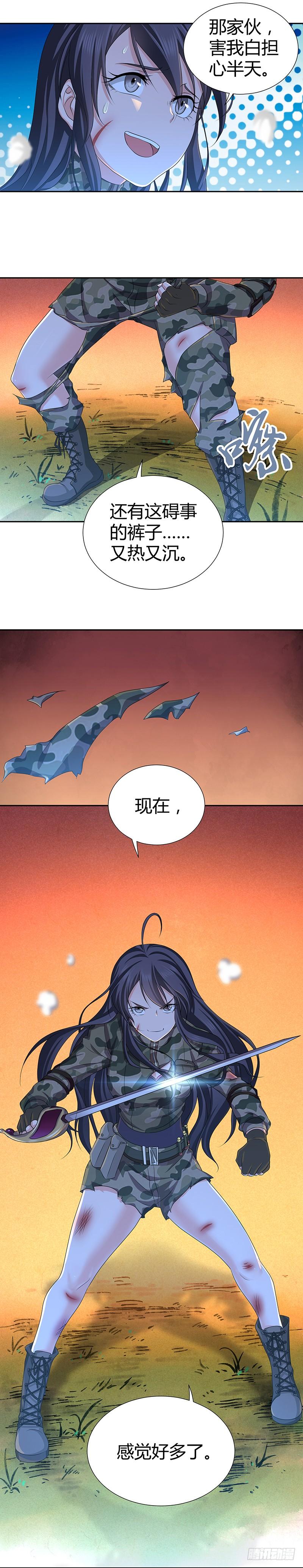 《田园战歌：神界拓荒录》012 初次的攻防战·下 第7页