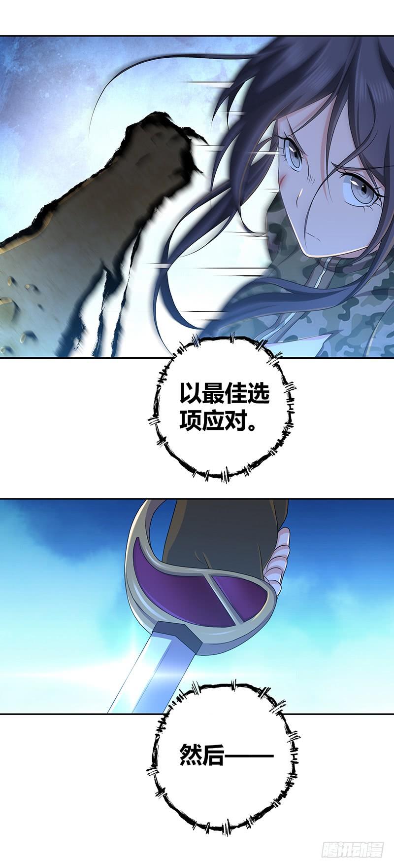 《田园战歌：神界拓荒录》012 初次的攻防战·下 第9页