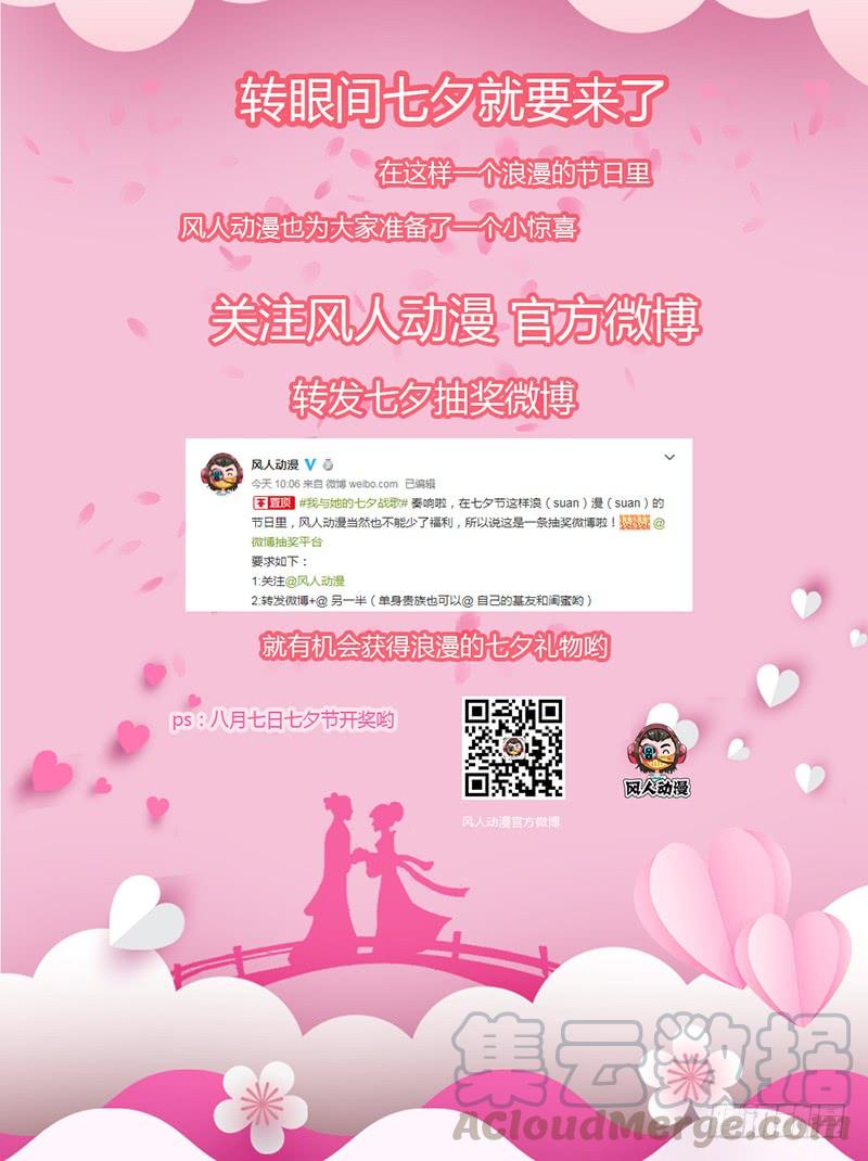 《田园战歌：神界拓荒录》012 初次的攻防战·下 第12页