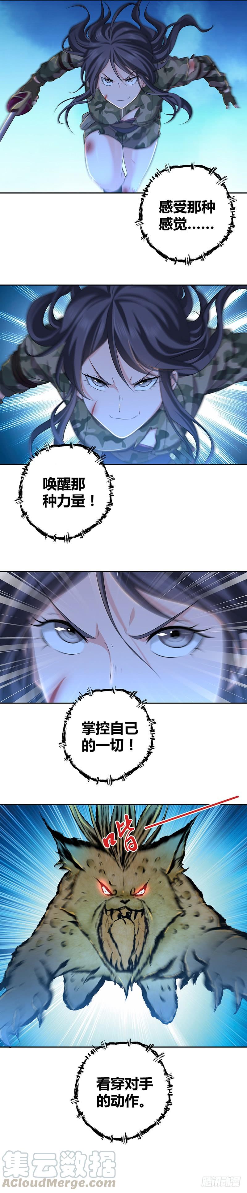 《田园战歌：神界拓荒录》012 初次的攻防战·下 第8页