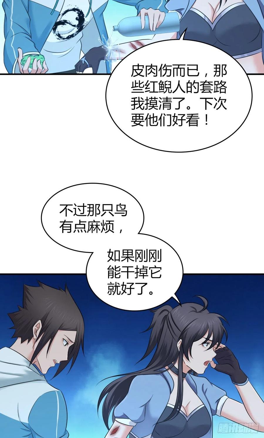 《田园战歌：神界拓荒录》134 武斗派鲵人 第42页