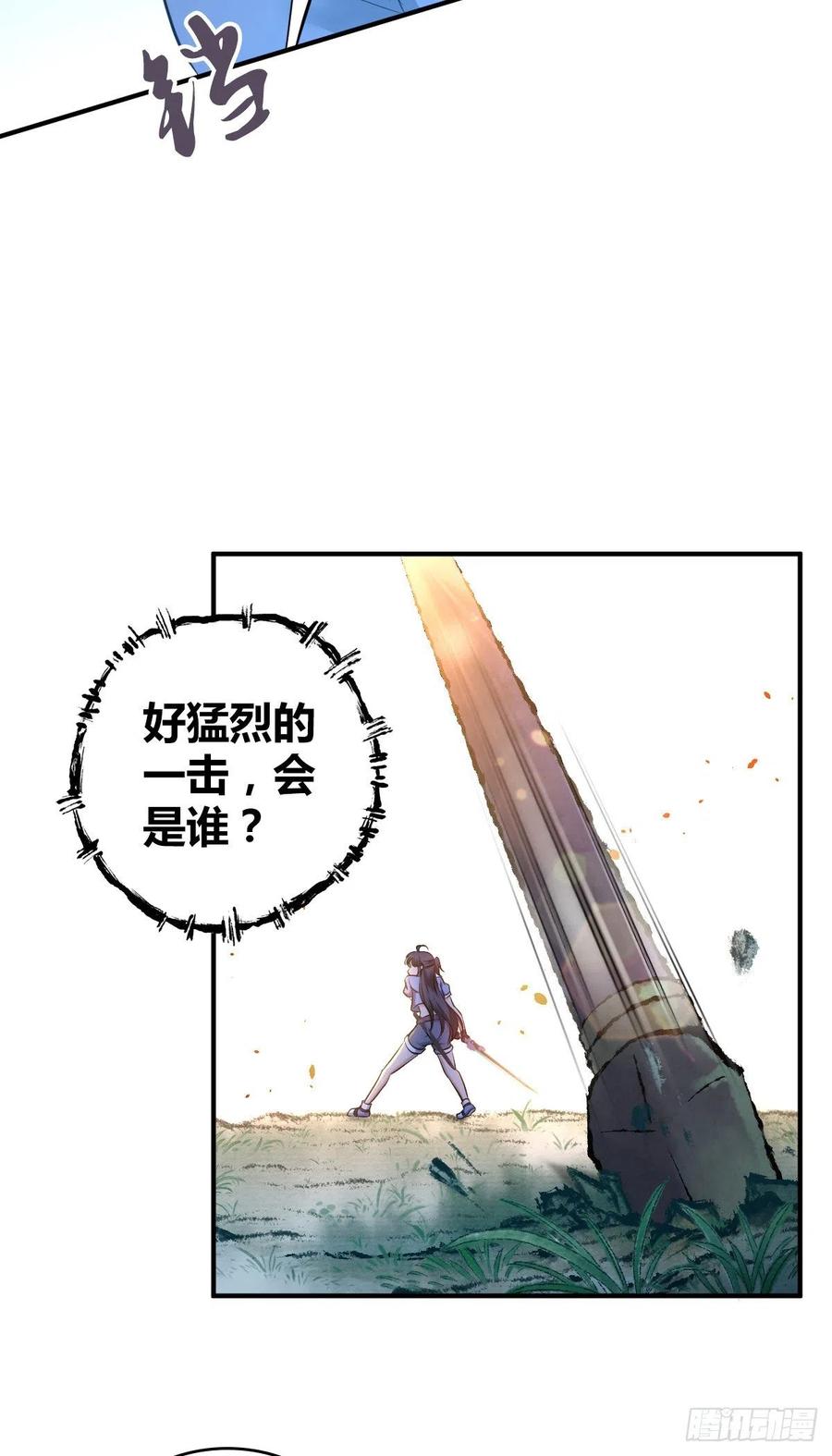 《田园战歌：神界拓荒录》134 武斗派鲵人 第23页