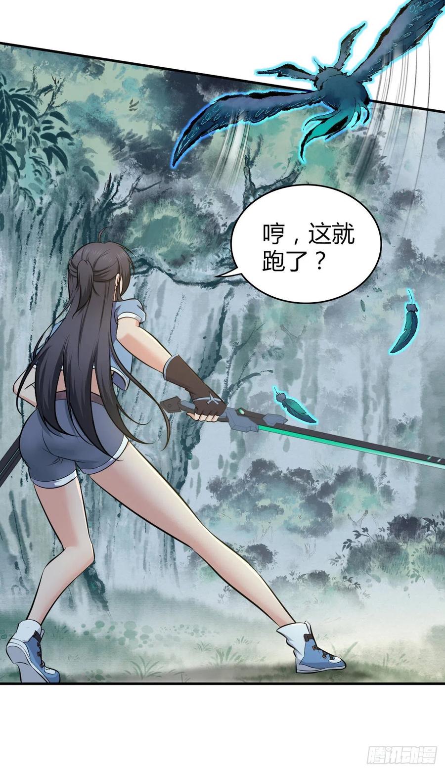 《田园战歌：神界拓荒录》134 武斗派鲵人 第14页