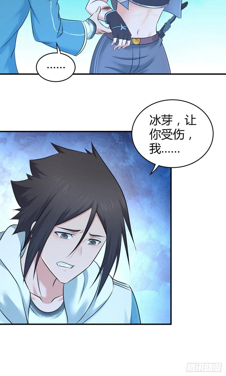 《田园战歌：神界拓荒录》134 武斗派鲵人 第43页