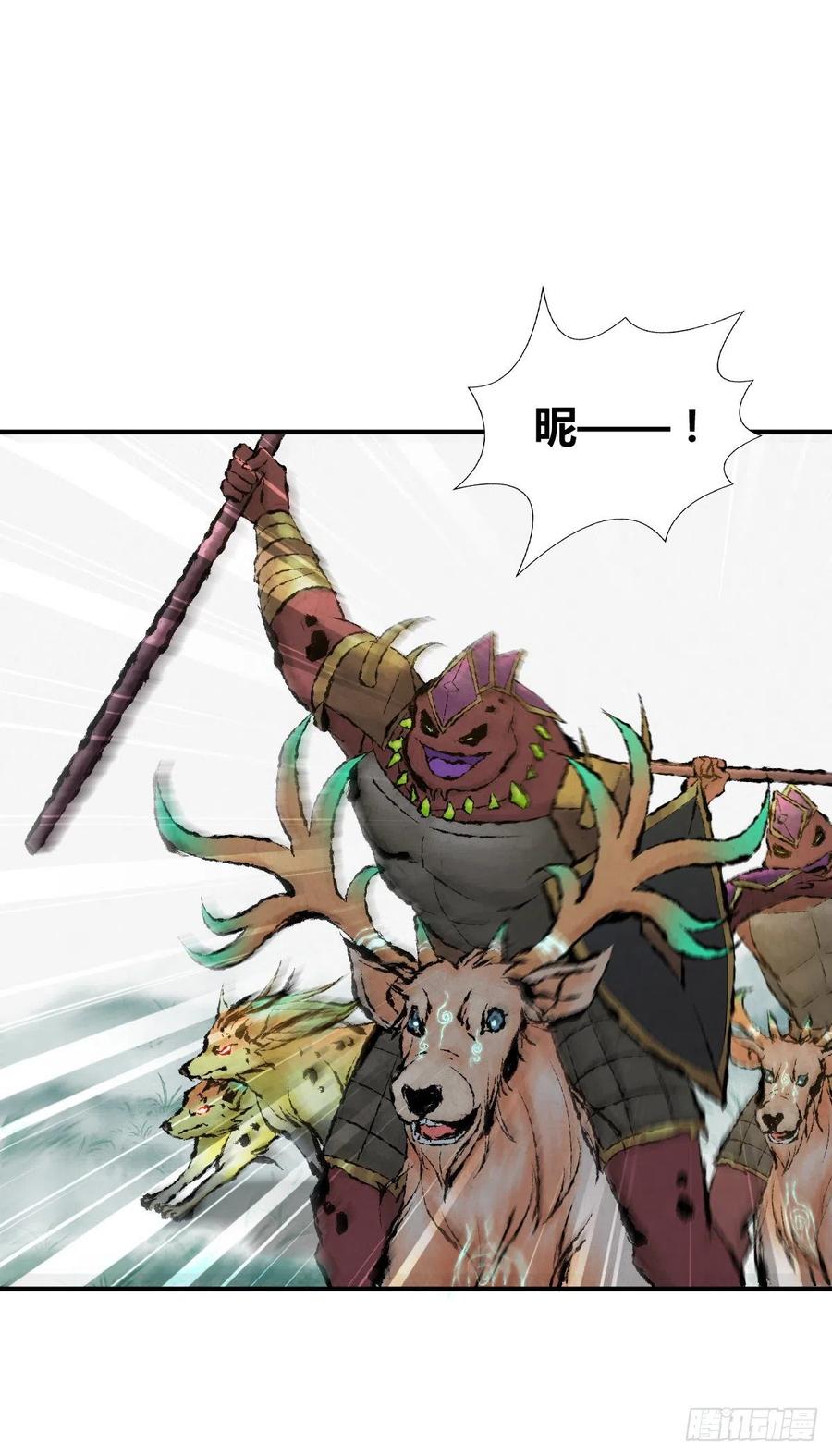 《田园战歌：神界拓荒录》134 武斗派鲵人 第27页