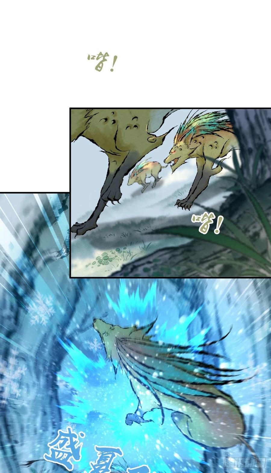 《田园战歌：神界拓荒录》134 武斗派鲵人 第4页