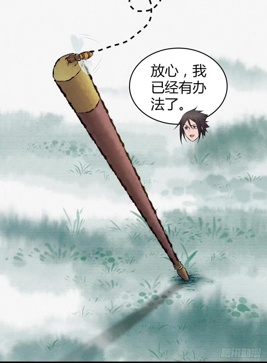 《田园战歌：神界拓荒录》134 武斗派鲵人 第47页