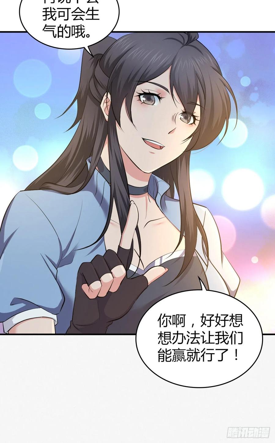 《田园战歌：神界拓荒录》134 武斗派鲵人 第45页