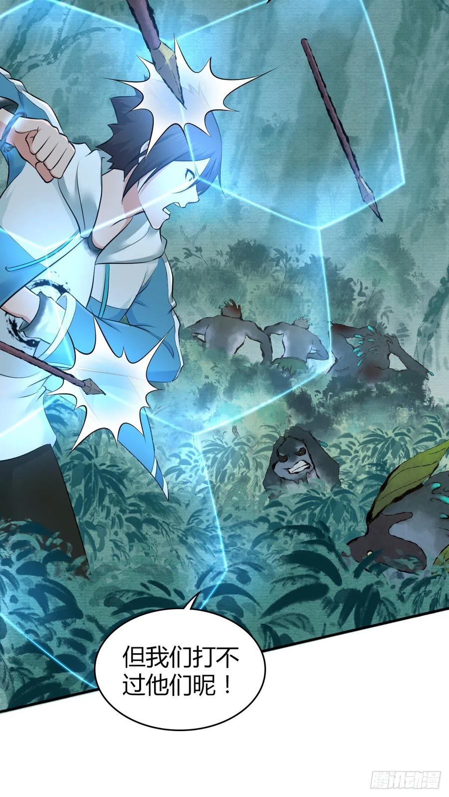 《田园战歌：神界拓荒录》134 武斗派鲵人 第35页