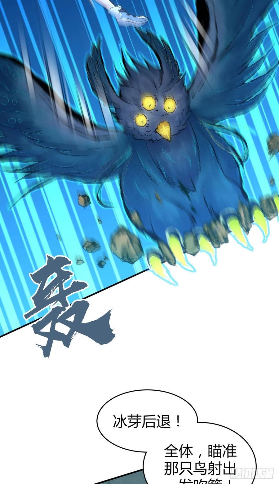 《田园战歌：神界拓荒录》134 武斗派鲵人 第11页