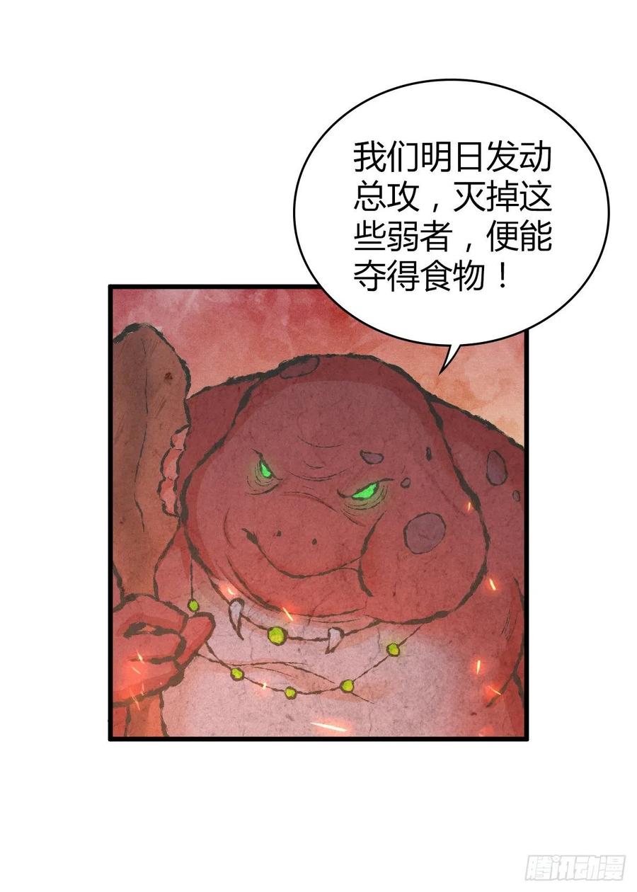 《田园战歌：神界拓荒录》135 金属矛的研究 第18页