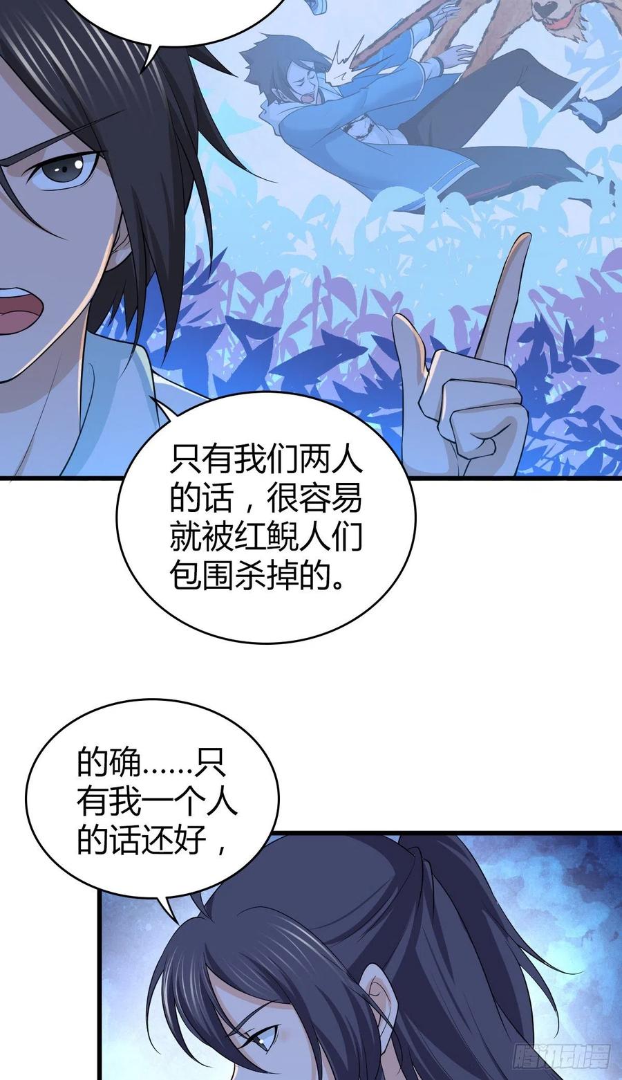 《田园战歌：神界拓荒录》135 金属矛的研究 第34页