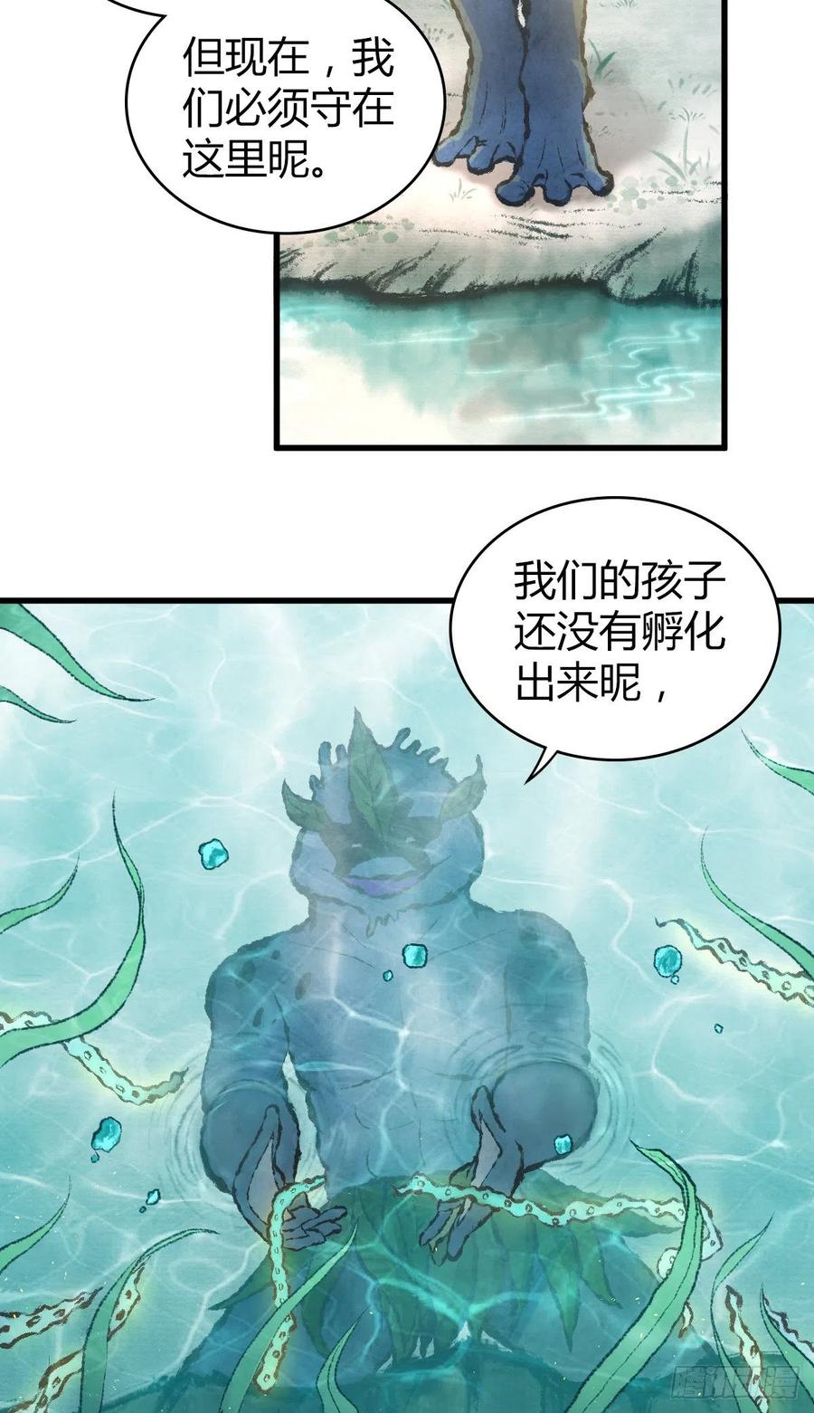 《田园战歌：神界拓荒录》135 金属矛的研究 第30页