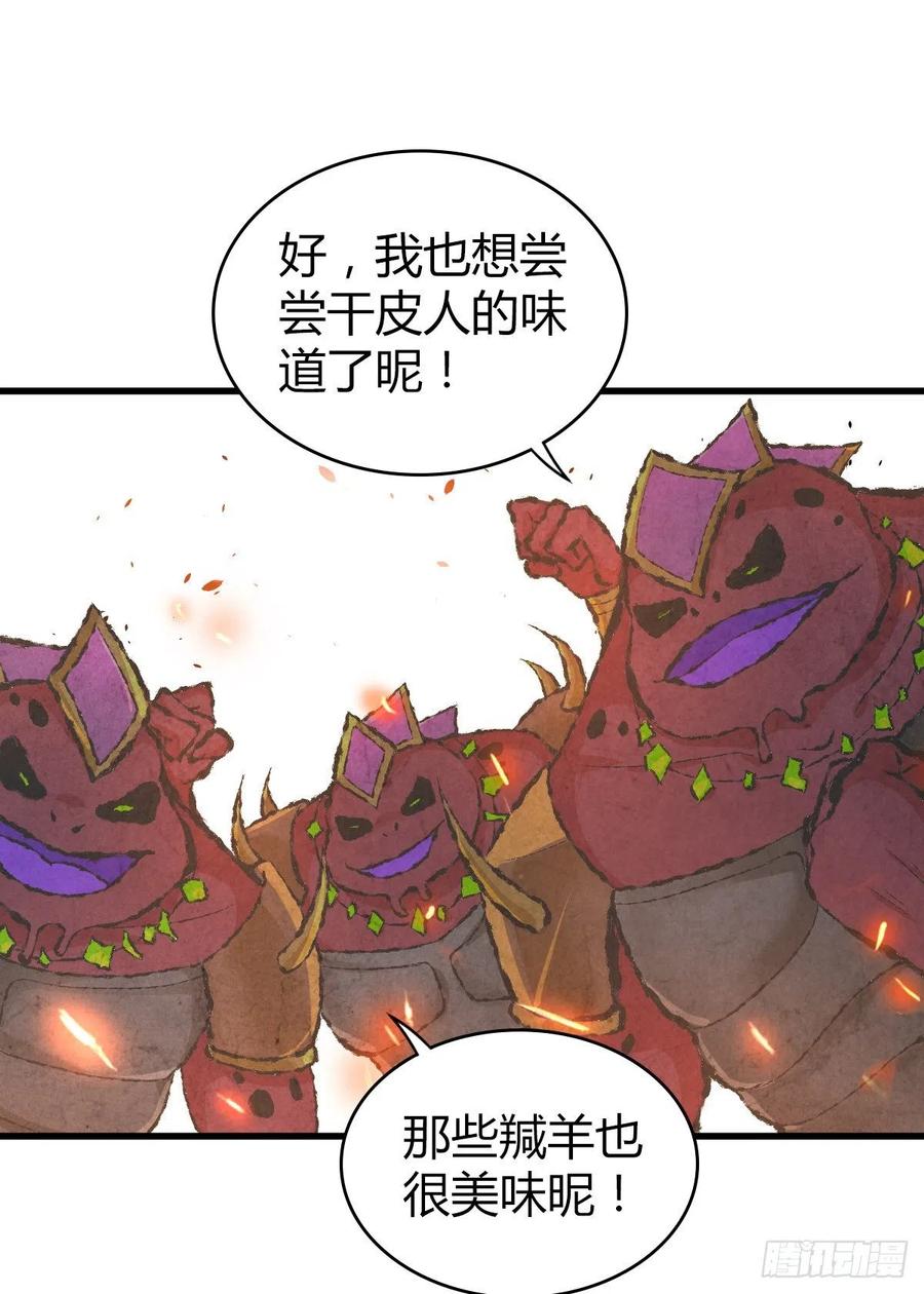 《田园战歌：神界拓荒录》135 金属矛的研究 第19页