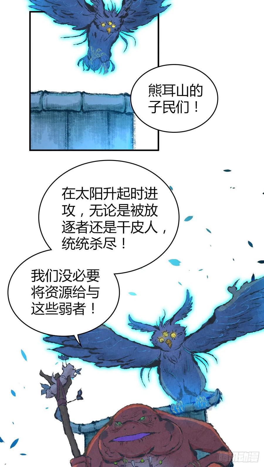 《田园战歌：神界拓荒录》135 金属矛的研究 第42页