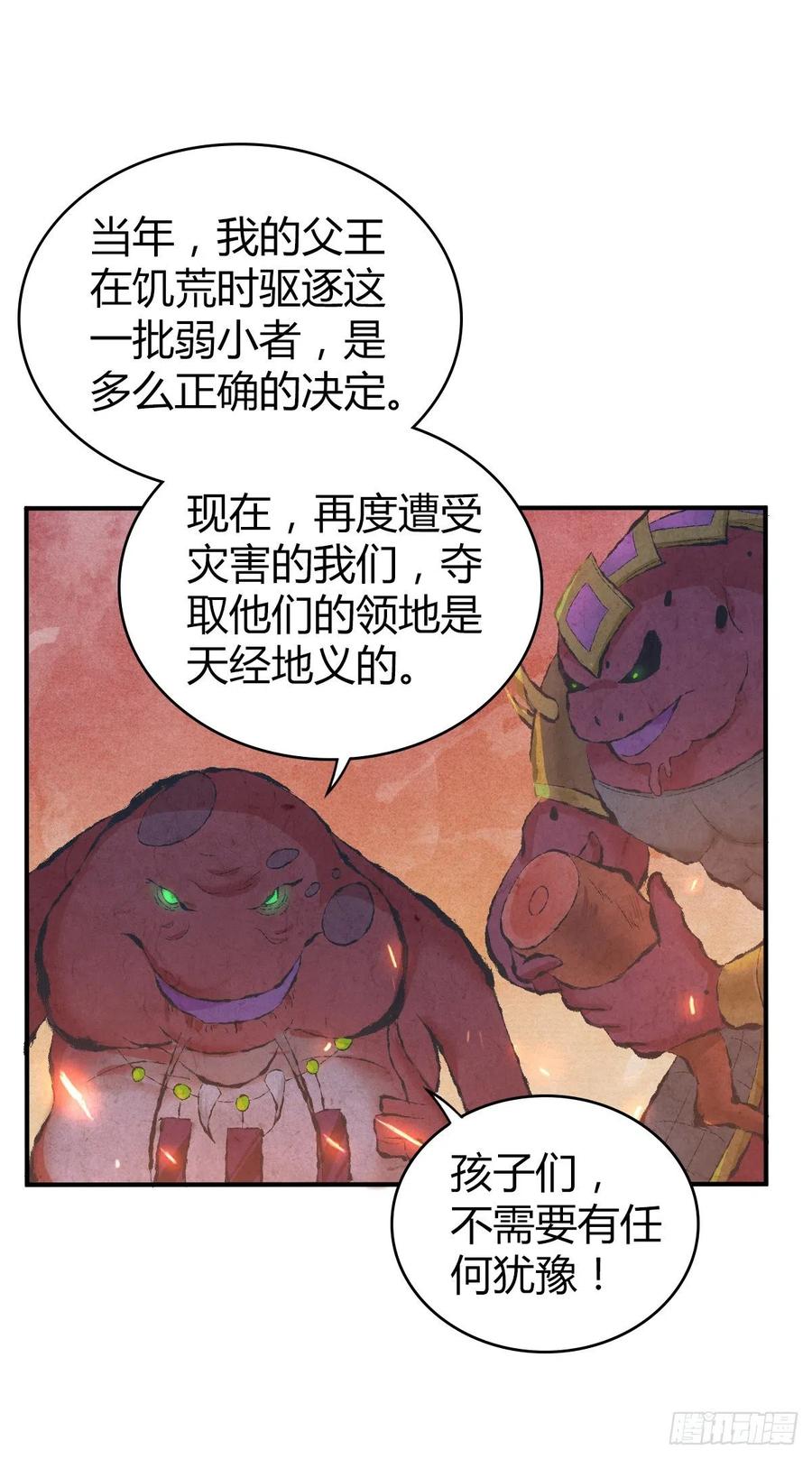 《田园战歌：神界拓荒录》135 金属矛的研究 第16页