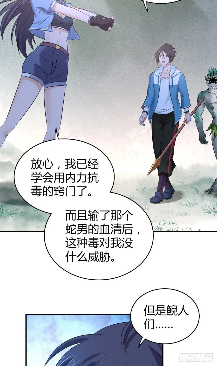 《田园战歌：神界拓荒录》135 金属矛的研究 第4页