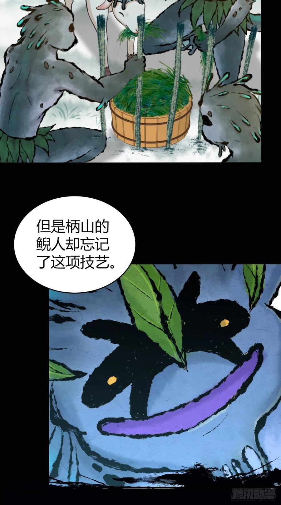 《田园战歌：神界拓荒录》135 金属矛的研究 第12页