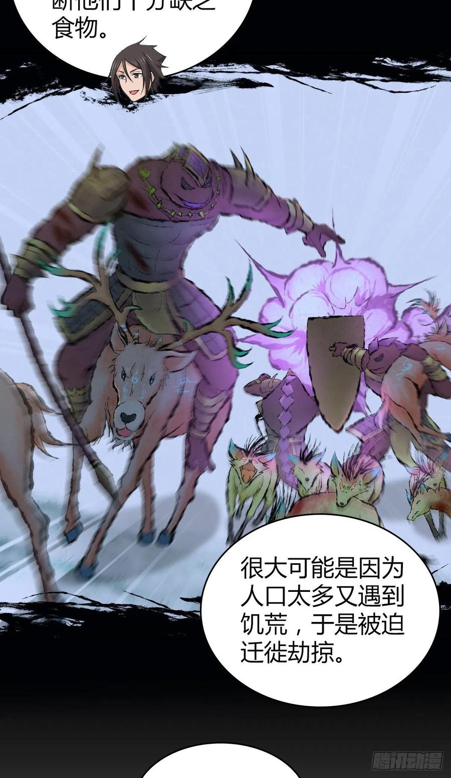 《田园战歌：神界拓荒录》135 金属矛的研究 第27页