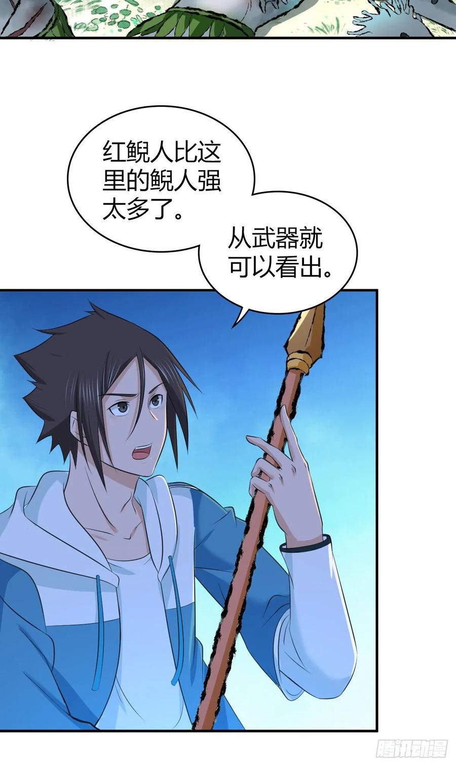《田园战歌：神界拓荒录》135 金属矛的研究 第6页