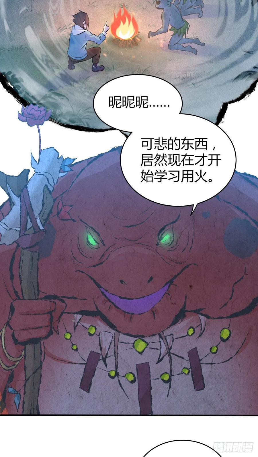 《田园战歌：神界拓荒录》135 金属矛的研究 第39页