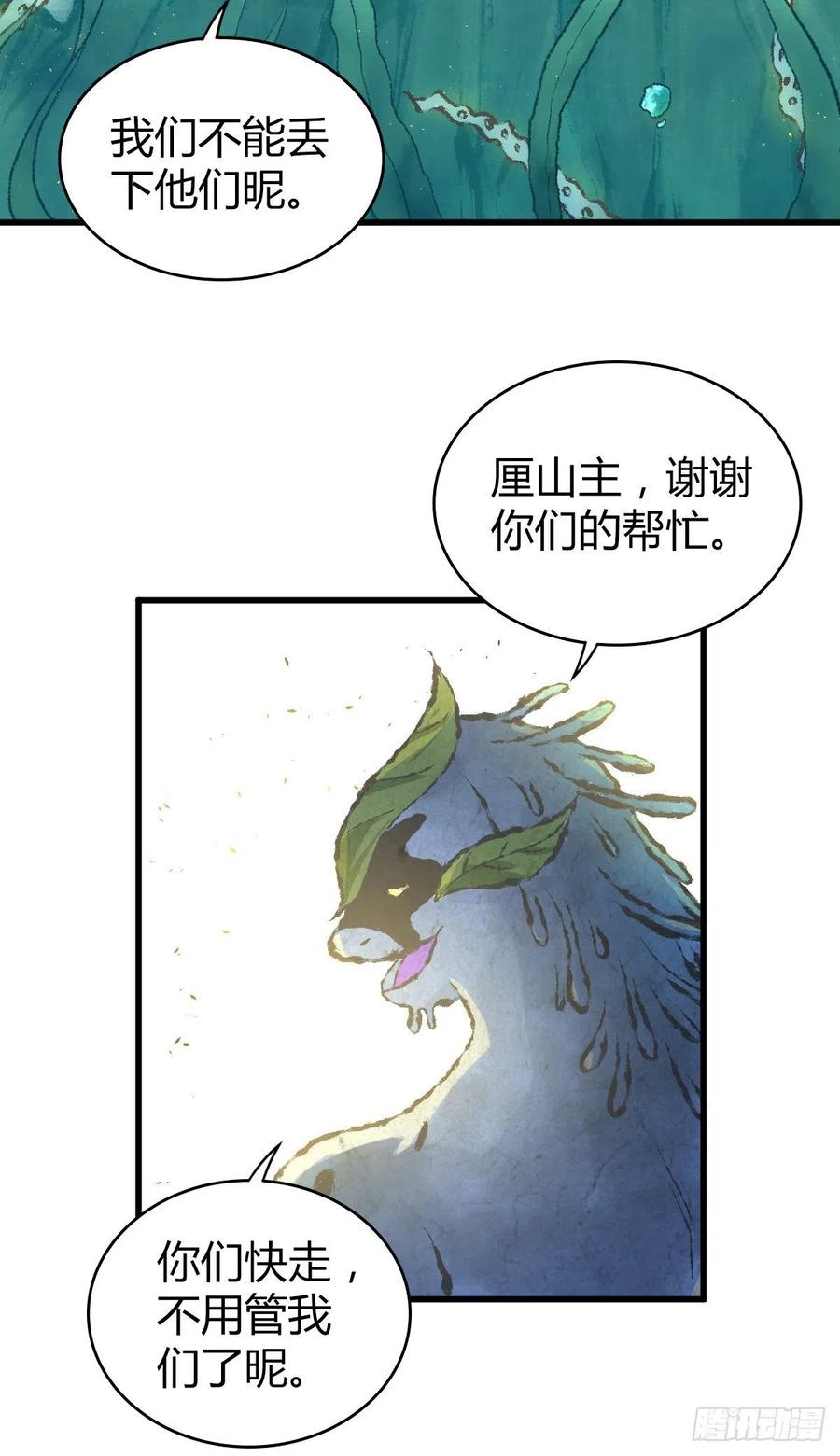 《田园战歌：神界拓荒录》135 金属矛的研究 第31页