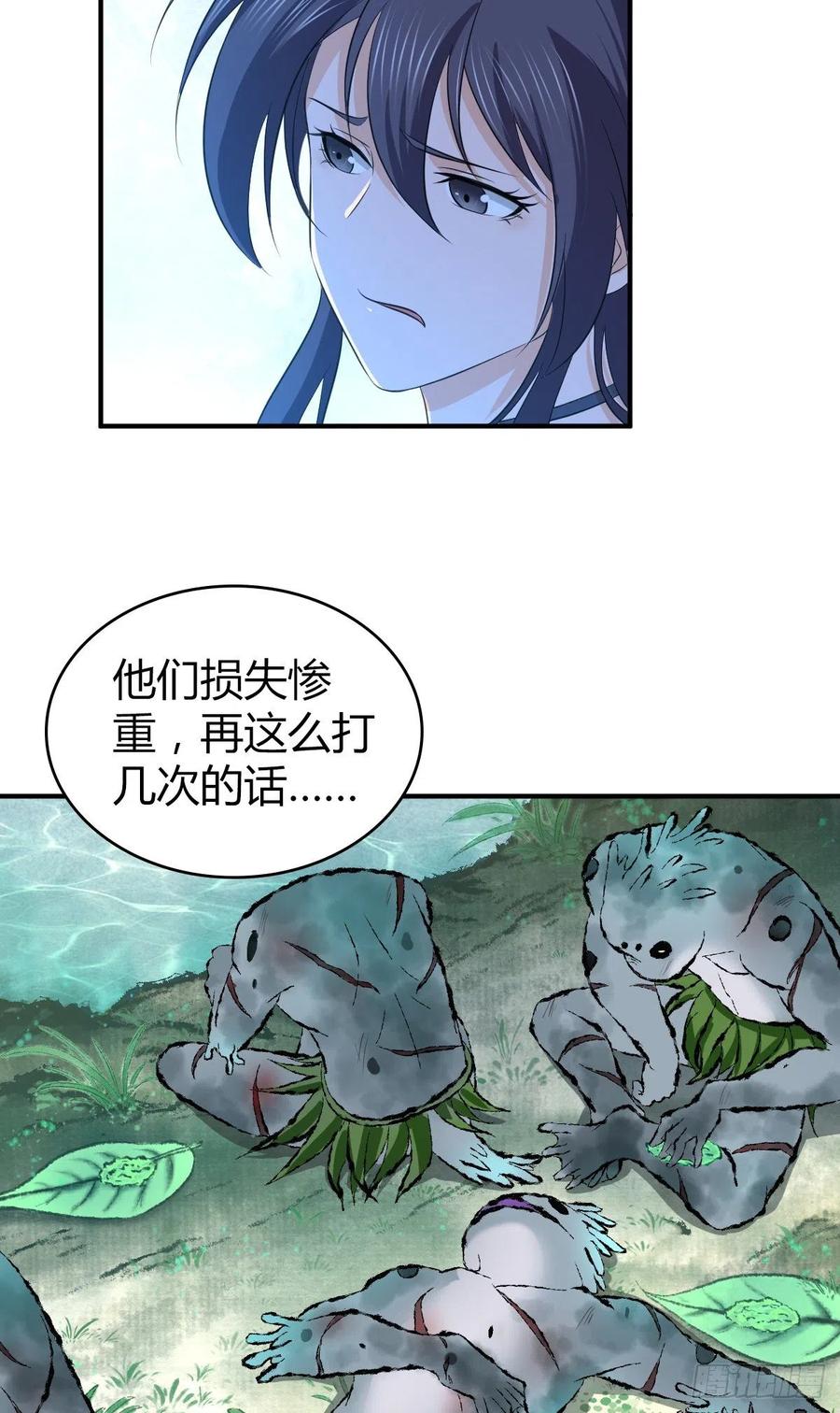 《田园战歌：神界拓荒录》135 金属矛的研究 第5页