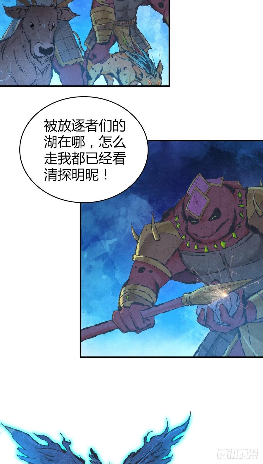 《田园战歌：神界拓荒录》135 金属矛的研究 第41页