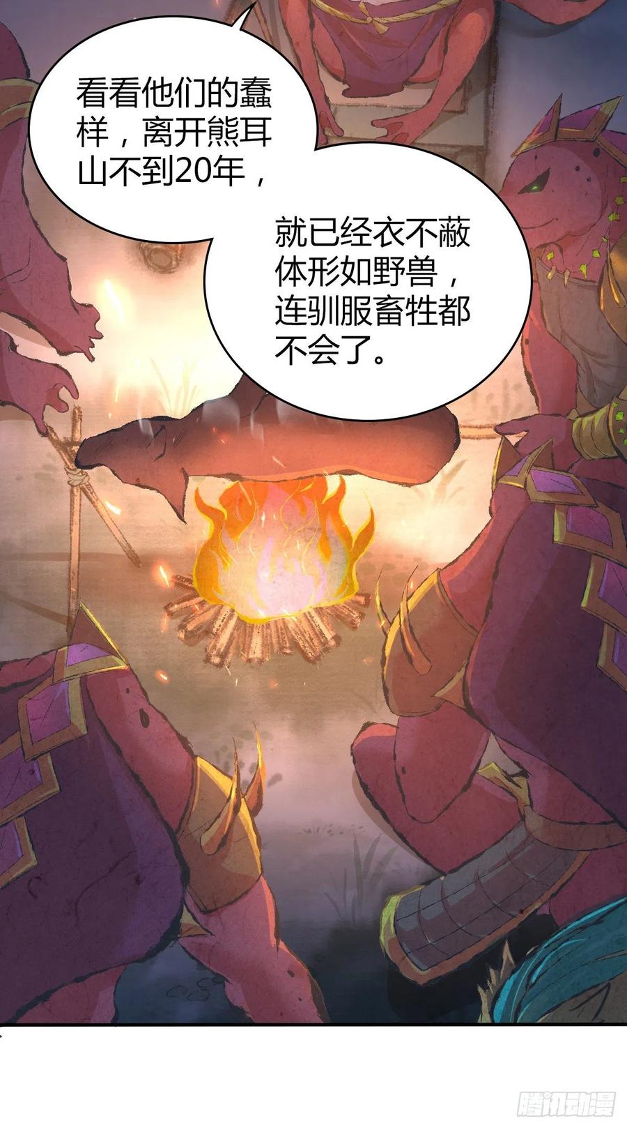 《田园战歌：神界拓荒录》135 金属矛的研究 第15页