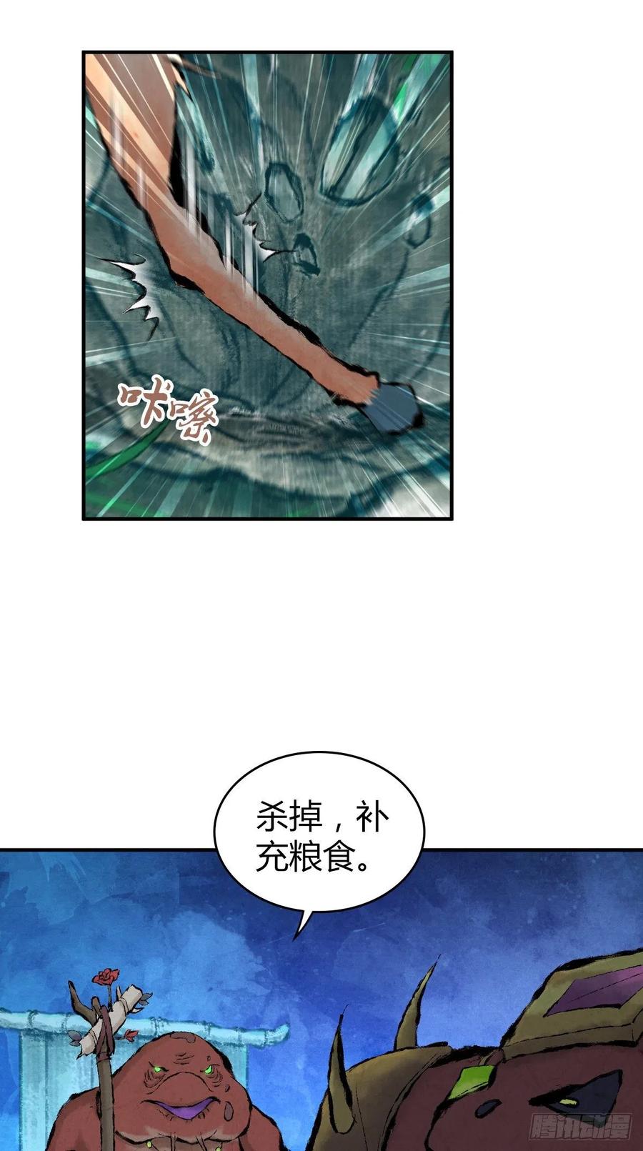 《田园战歌：神界拓荒录》136 包围 第3页