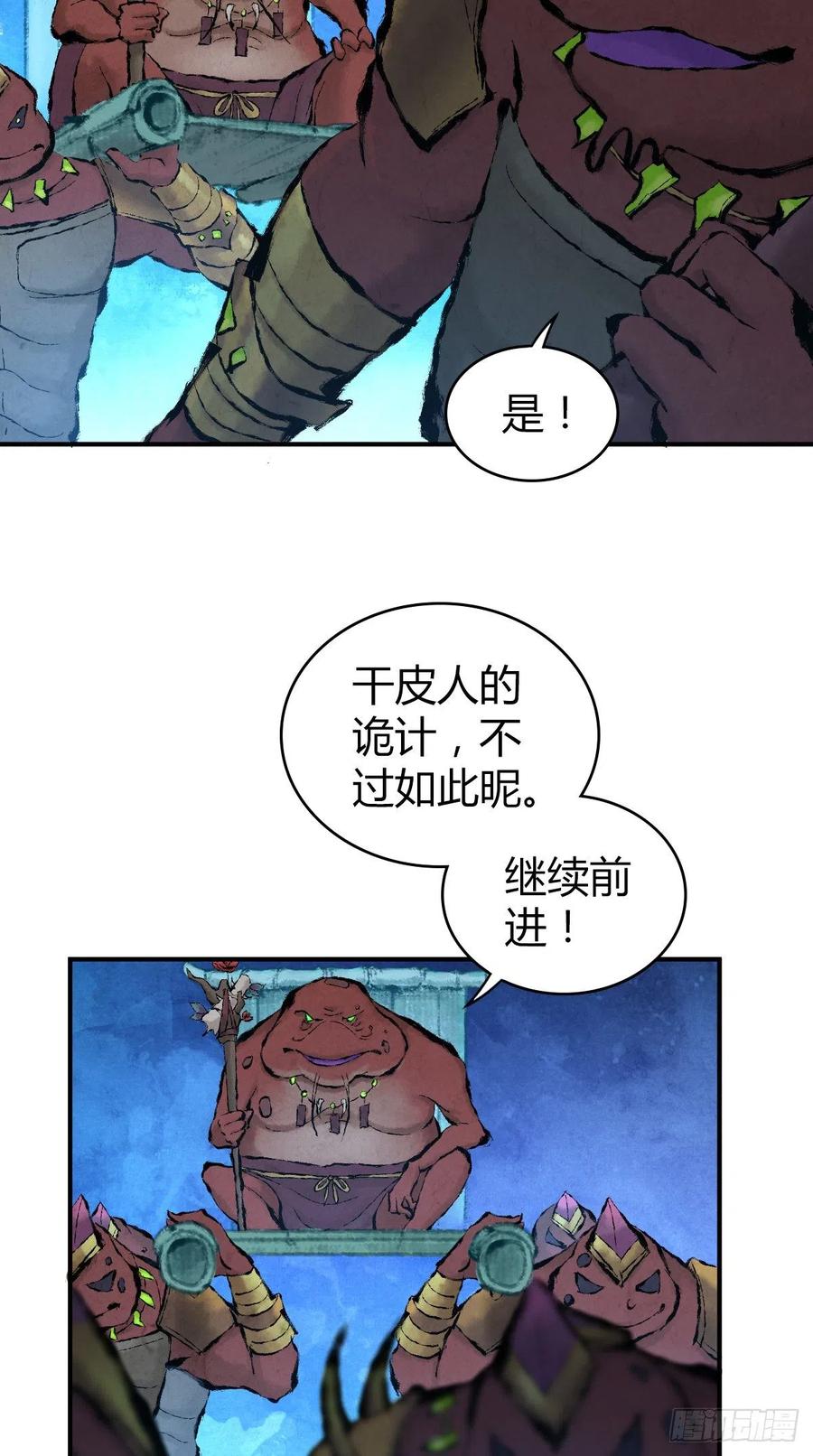 《田园战歌：神界拓荒录》136 包围 第4页