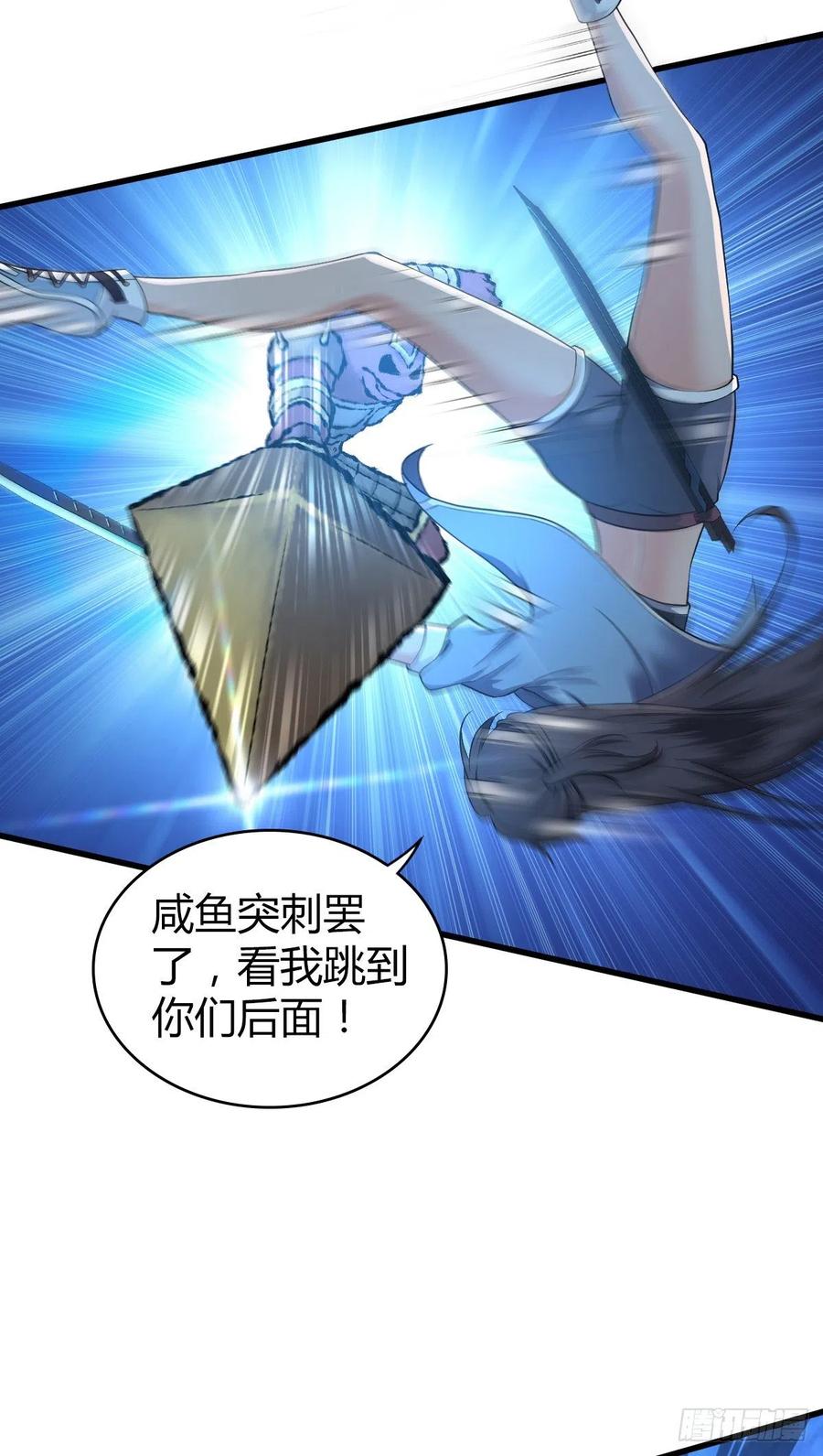 《田园战歌：神界拓荒录》136 包围 第36页