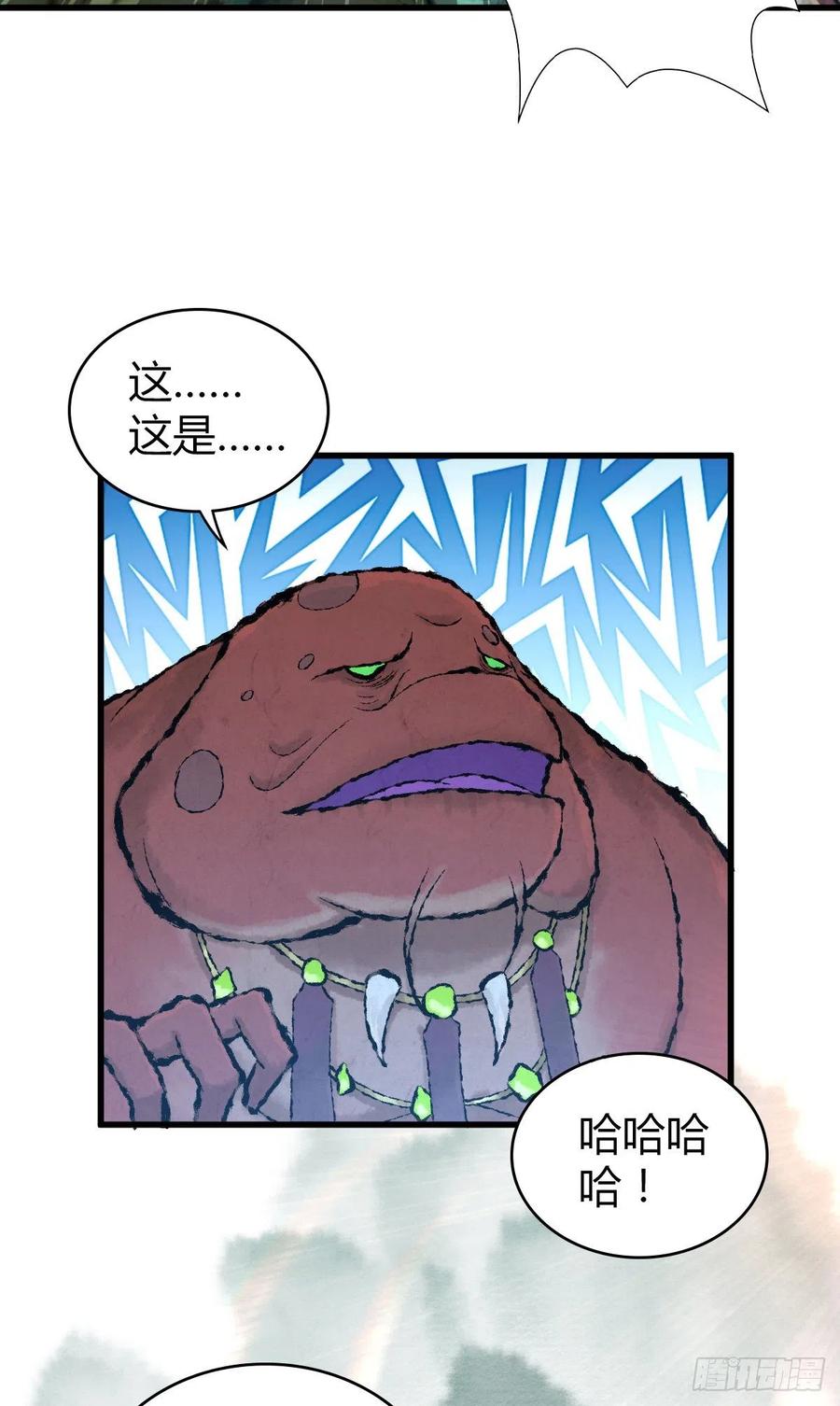 《田园战歌：神界拓荒录》136 包围 第15页