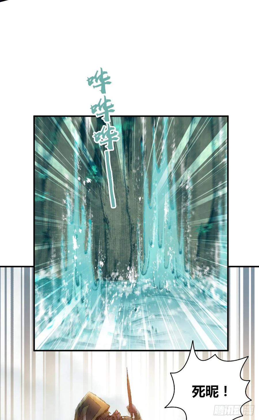 《田园战歌：神界拓荒录》136 包围 第31页