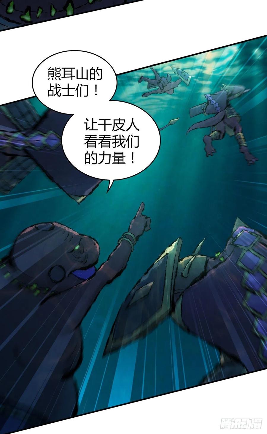 《田园战歌：神界拓荒录》136 包围 第30页
