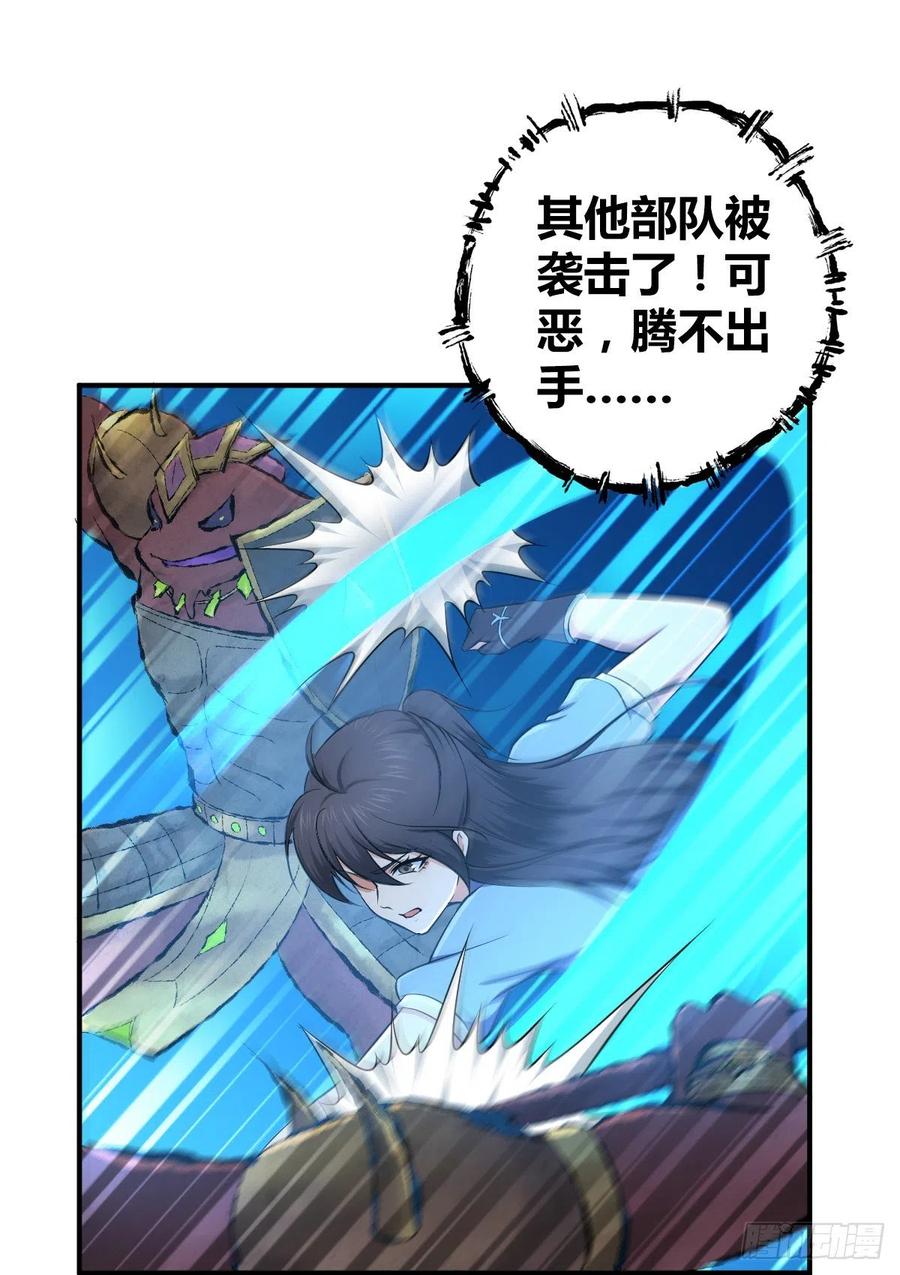《田园战歌：神界拓荒录》136 包围 第48页