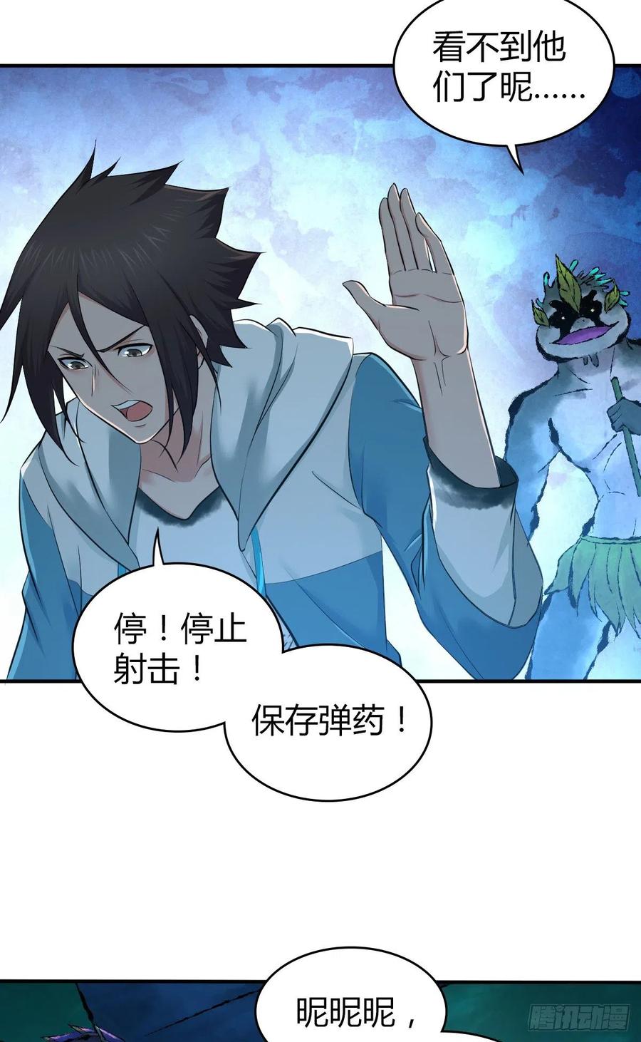 《田园战歌：神界拓荒录》136 包围 第28页