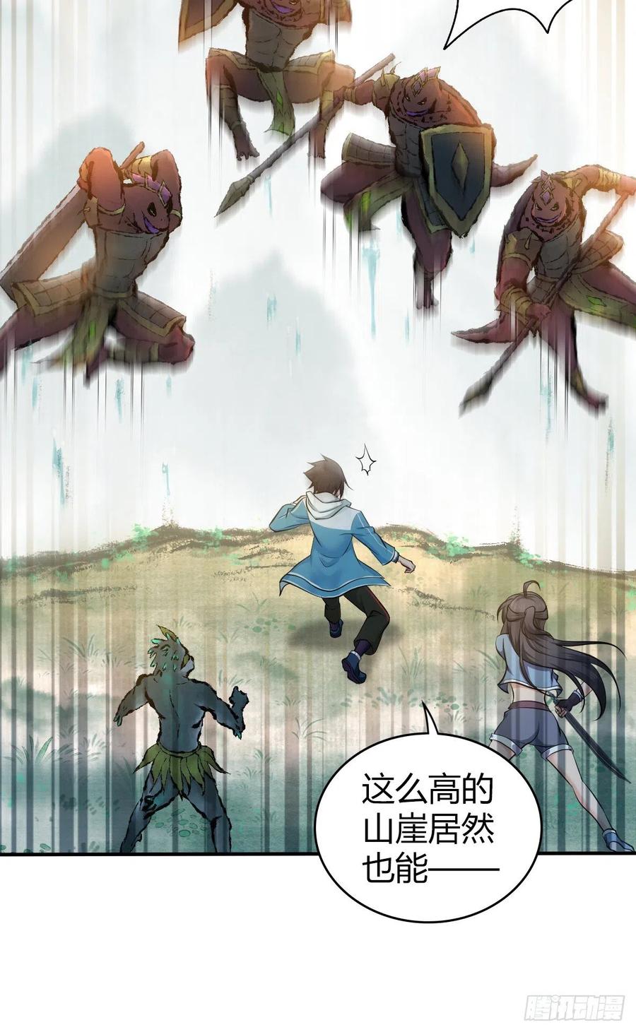 《田园战歌：神界拓荒录》136 包围 第32页