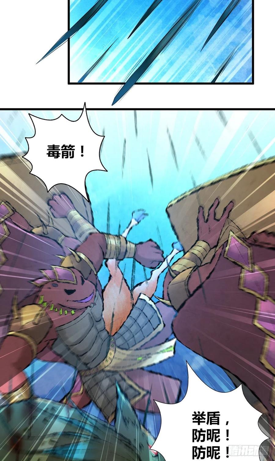 《田园战歌：神界拓荒录》136 包围 第14页
