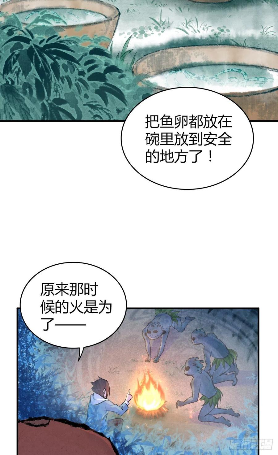 《田园战歌：神界拓荒录》136 包围 第22页