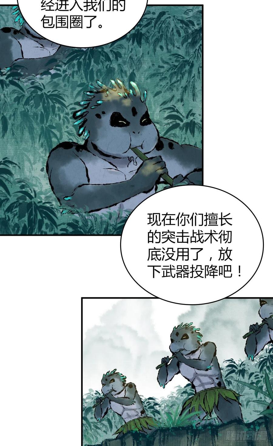 《田园战歌：神界拓荒录》136 包围 第18页