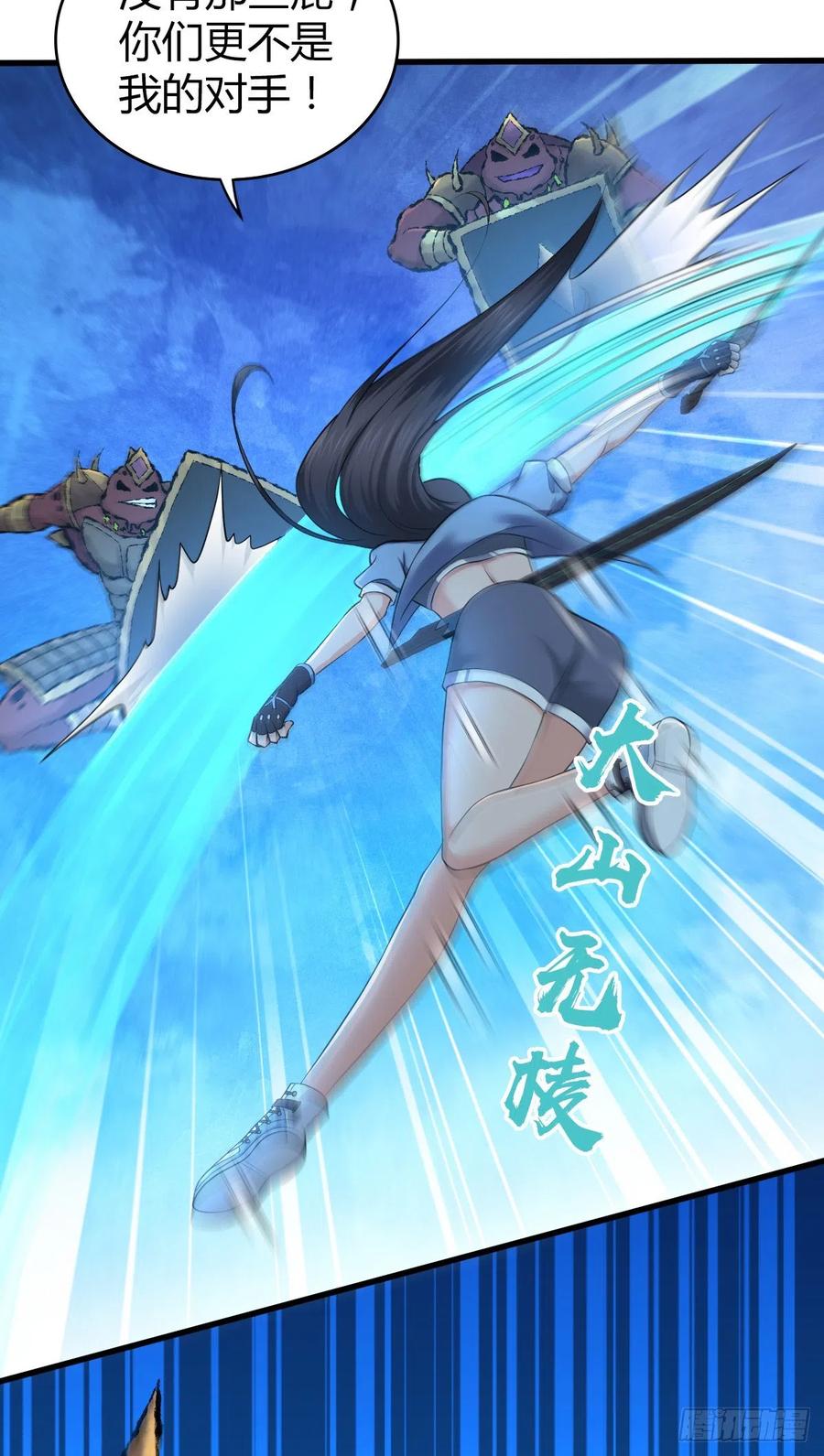 《田园战歌：神界拓荒录》136 包围 第34页
