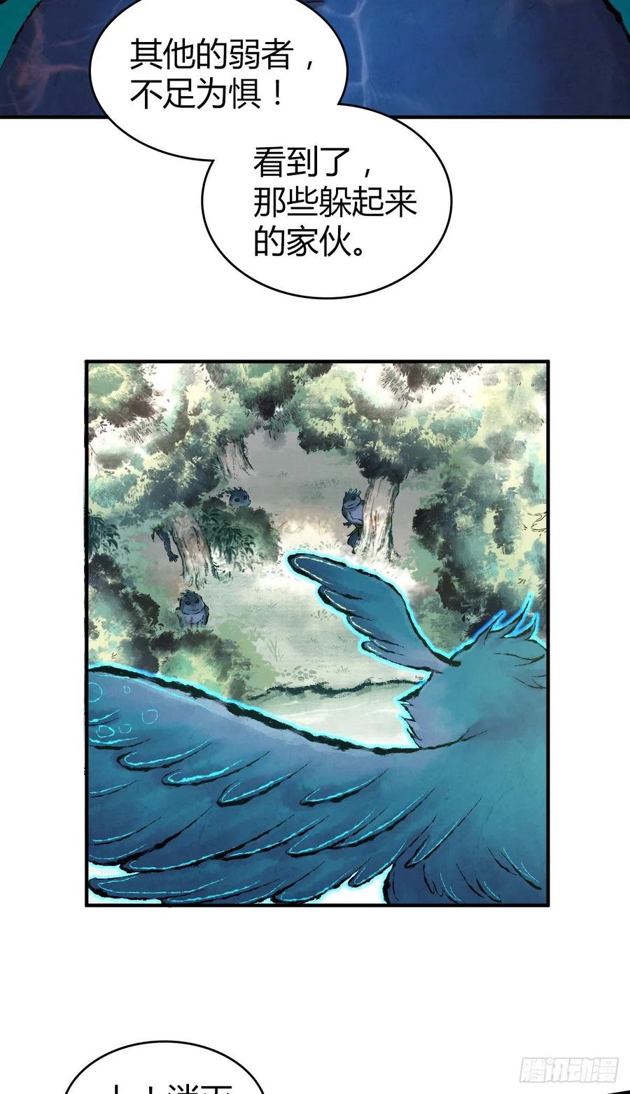 《田园战歌：神界拓荒录》136 包围 第46页