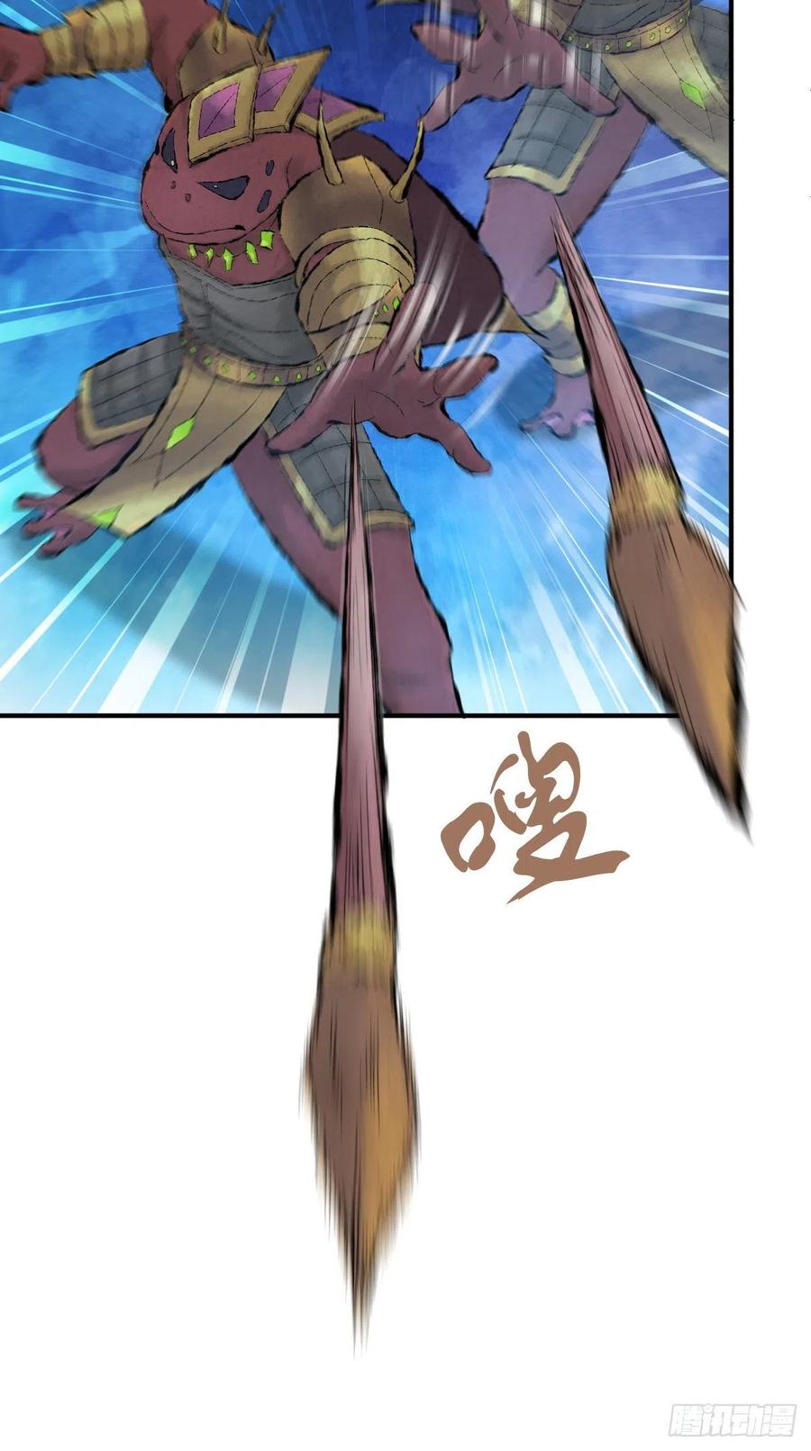 《田园战歌：神界拓荒录》136 包围 第8页