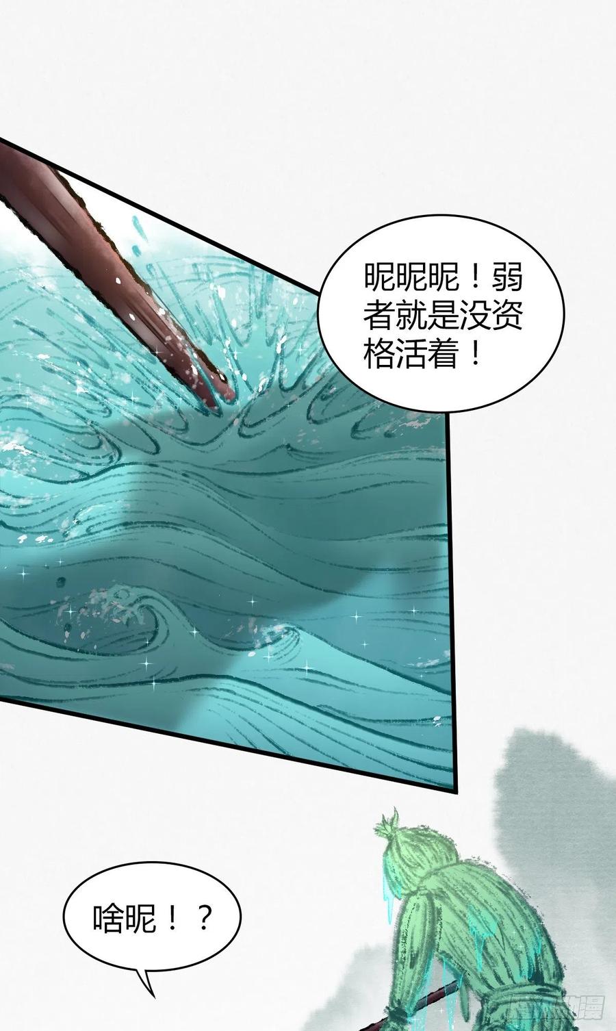 《田园战歌：神界拓荒录》136 包围 第11页