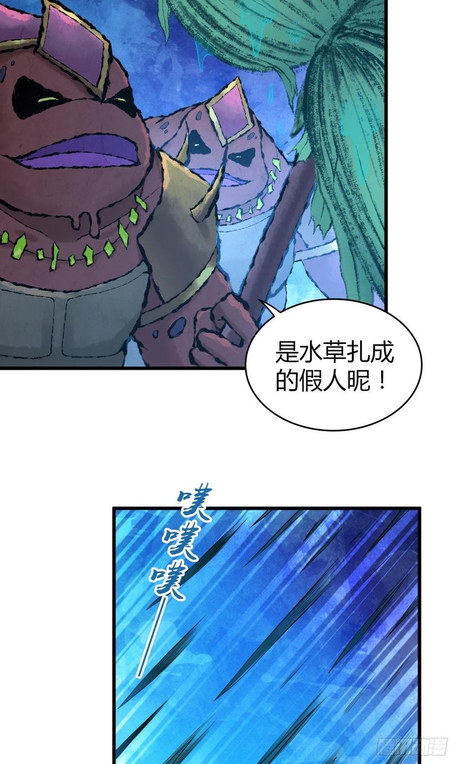 《田园战歌：神界拓荒录》136 包围 第13页