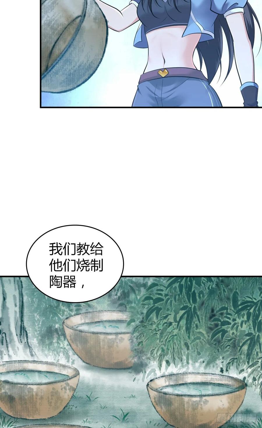 《田园战歌：神界拓荒录》136 包围 第21页