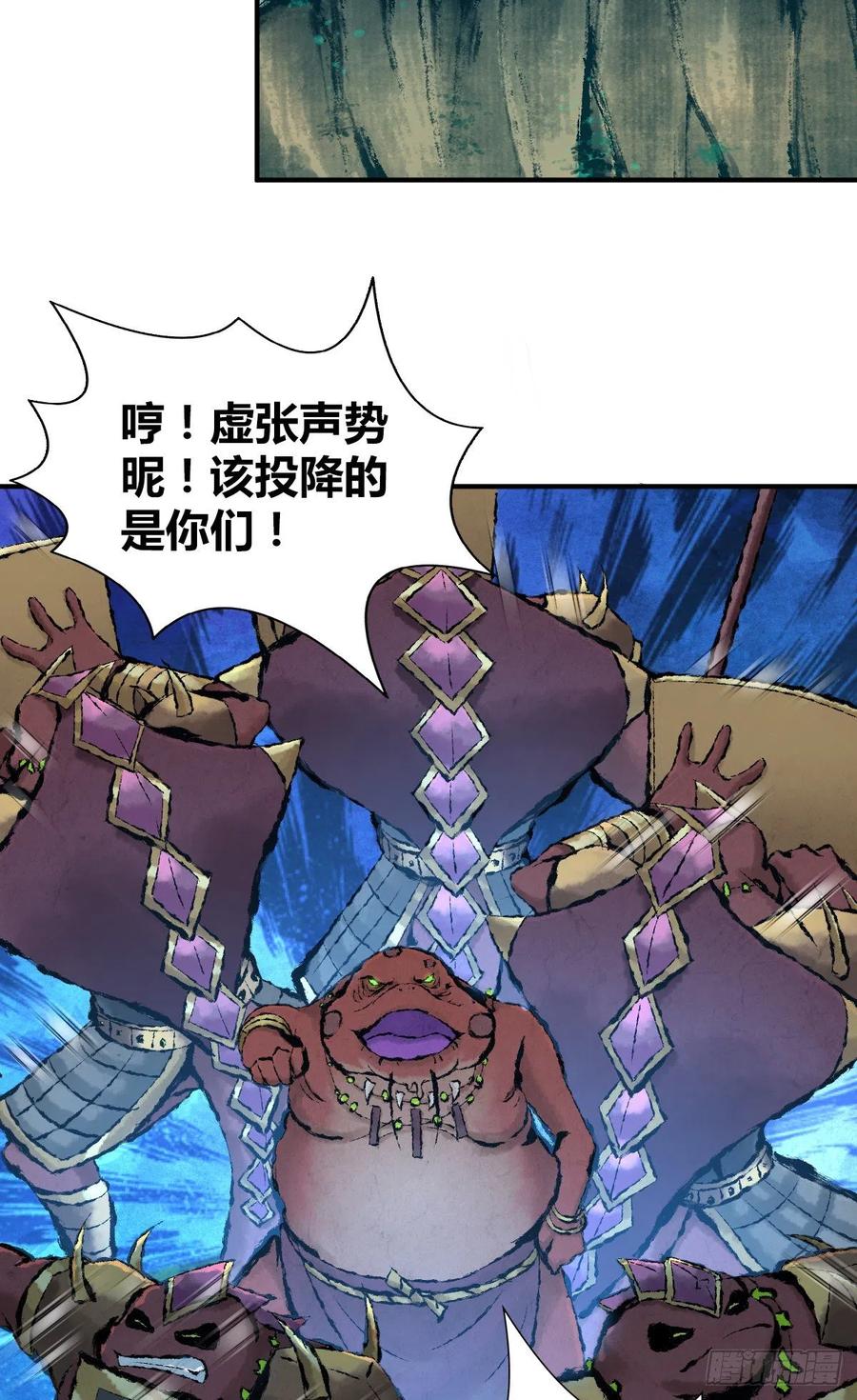 《田园战歌：神界拓荒录》136 包围 第19页
